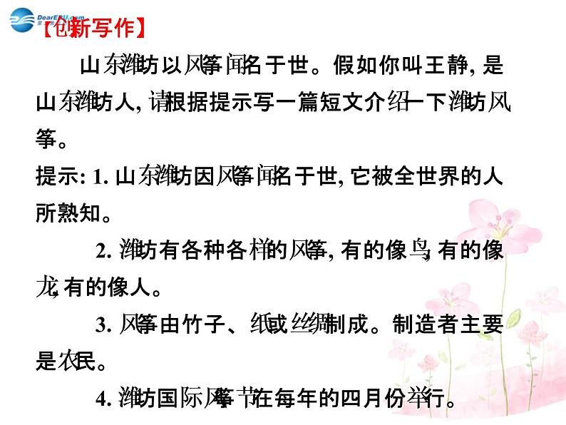 湖北省罗田县李婆墩中学九年级英语全册 Unit 5 What are the shirts made of SectionB 2 e-self check课件08