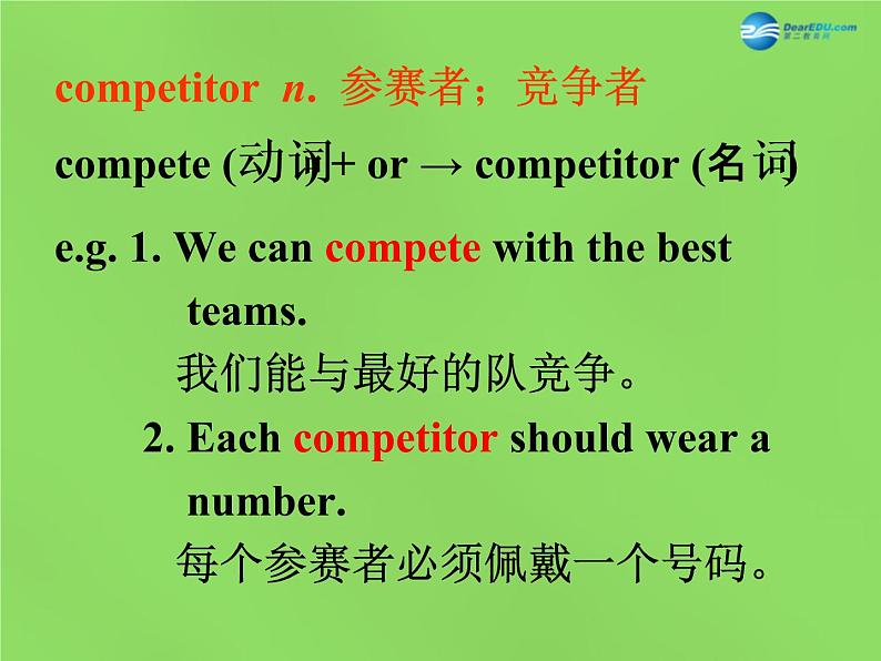 湖北省松滋市涴市镇初级中学九年级英语全册 Unit 5 What are the shirts made of?Section B(1a-1e)课件第5页