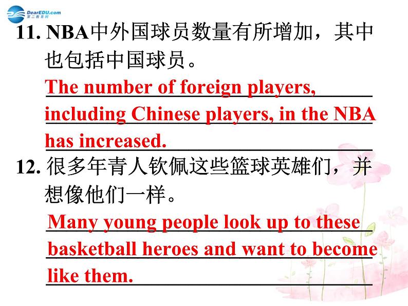 湖北省罗田县李婆墩中学九年级英语全册 Unit 6 When was it invented 6 Section B self check课件第5页