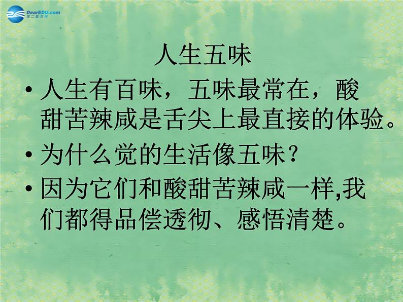 九年级英语全册 Unit 6 When was it invented?Section B(1a-1e)课件第8页