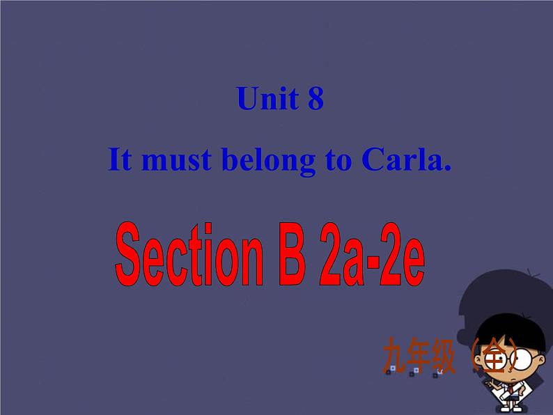 九年级英语全册 Unit 8 It must belong to Carla Section B 2课件01