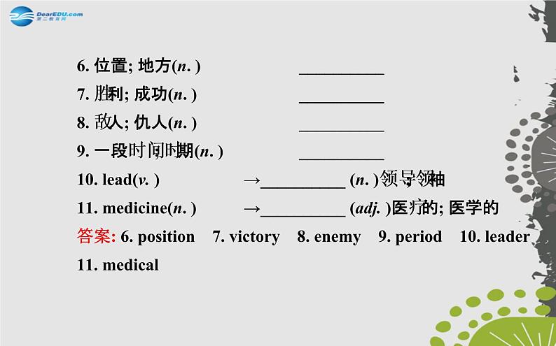 【世纪金榜】九年级英语全册 Unit 8 It must belong to Carla Section B(2a—2e)课件03