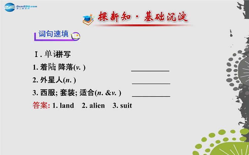【世纪金榜】九年级英语全册 Unit 8 It must belong to Carla Section B(1a—1d)课件第2页