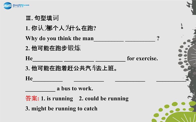 【世纪金榜】九年级英语全册 Unit 8 It must belong to Carla Section B(1a—1d)课件第4页