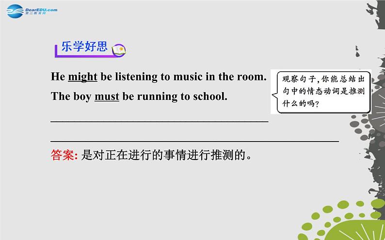 【世纪金榜】九年级英语全册 Unit 8 It must belong to Carla Section B(1a—1d)课件第5页