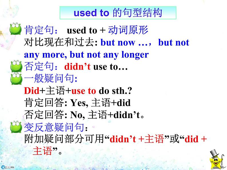 unit4 Section Agrammar focus课件PPT第7页