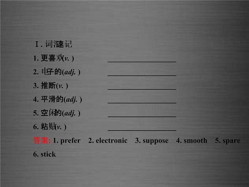江蘇省灌云縣四隊(duì)中學(xué)九年級(jí)英語(yǔ)全冊(cè)《Unit 9 I like music that I can dance to》復(fù)習(xí)課件第2頁(yè)