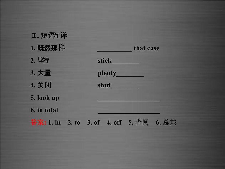 江蘇省灌云縣四隊(duì)中學(xué)九年級(jí)英語(yǔ)全冊(cè)《Unit 9 I like music that I can dance to》復(fù)習(xí)課件第5頁(yè)
