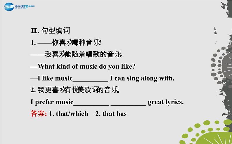 【世纪金榜】九年级英语全册 Unit 9 I like music that I can dance to Section A(1a—2d)课件第5页
