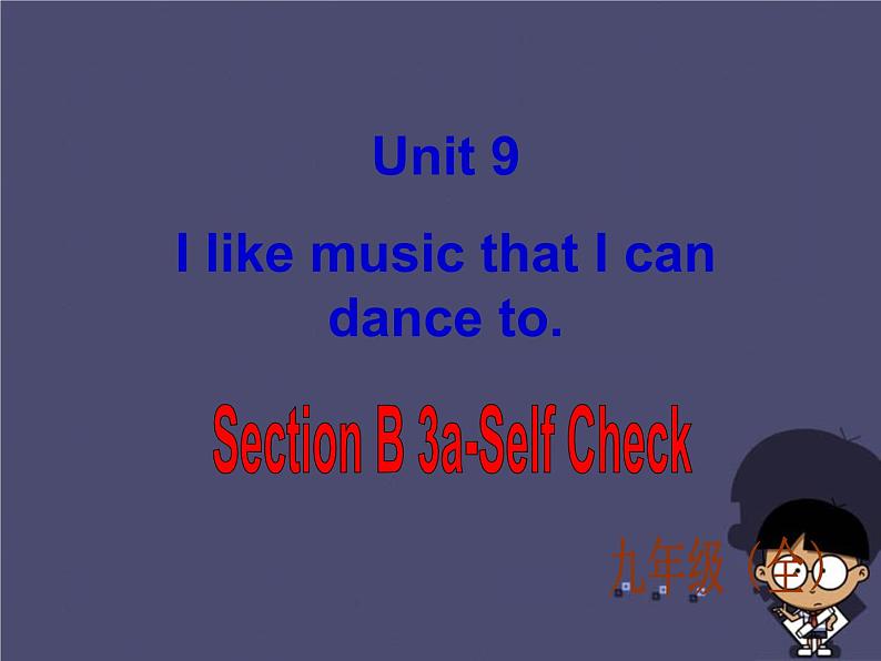 九年级英语全册 Unit 9 I like music that I can dance to Section B 3课件01