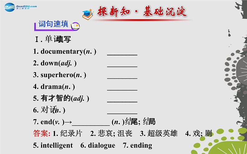 【世纪金榜】九年级英语全册 Unit 9 I like music that I can dance to Section A(3a—4c)课件第2页
