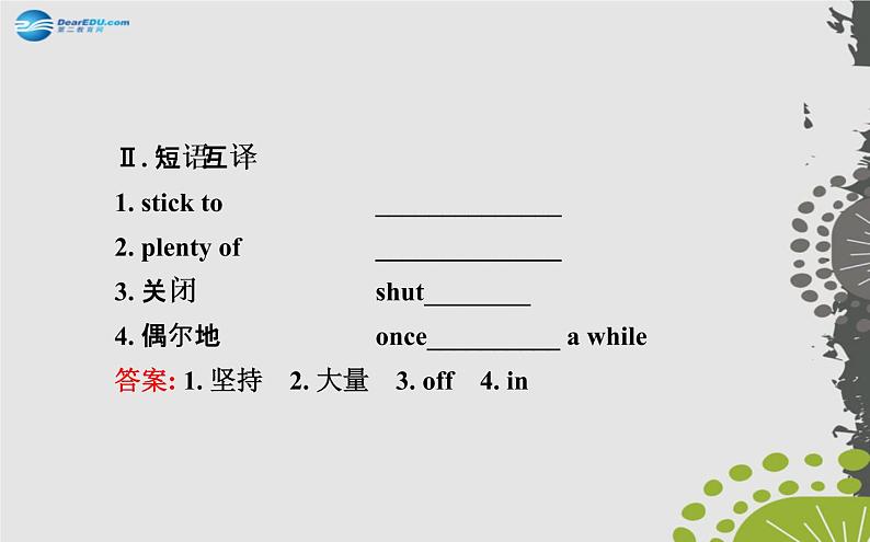 【世纪金榜】九年级英语全册 Unit 9 I like music that I can dance to Section A(3a—4c)课件第3页