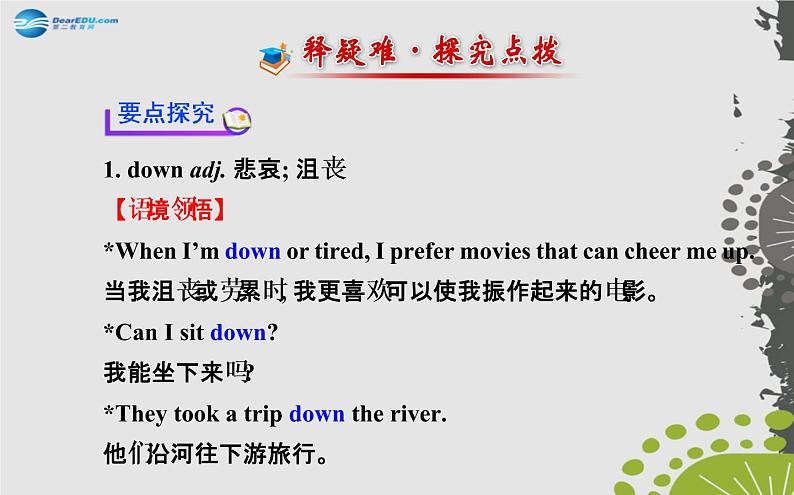 【世纪金榜】九年级英语全册 Unit 9 I like music that I can dance to Section A(3a—4c)课件第7页