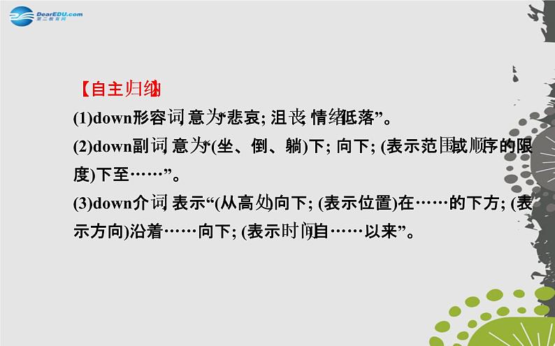 【世纪金榜】九年级英语全册 Unit 9 I like music that I can dance to Section A(3a—4c)课件第8页