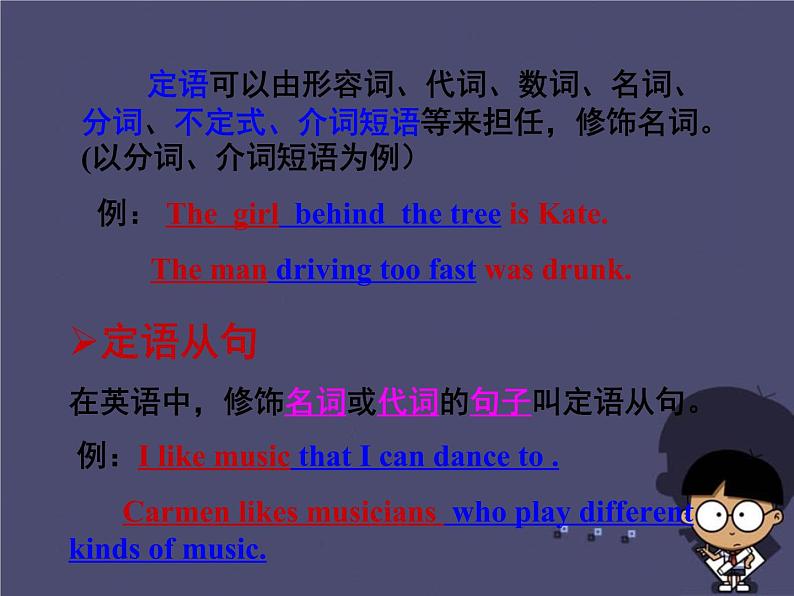 九年级英语全册 Unit 9 I like music that I can dance to Section A 4课件第4页