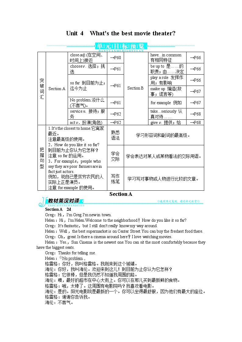 八年级英语人教版上册例题与讲解:Unit4WhatsthebestmovietheaterSectionA01
