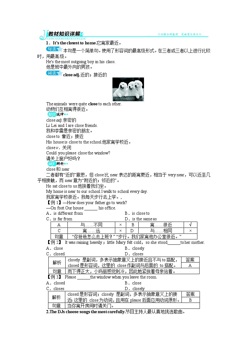 八年级英语人教版上册例题与讲解:Unit4WhatsthebestmovietheaterSectionA02