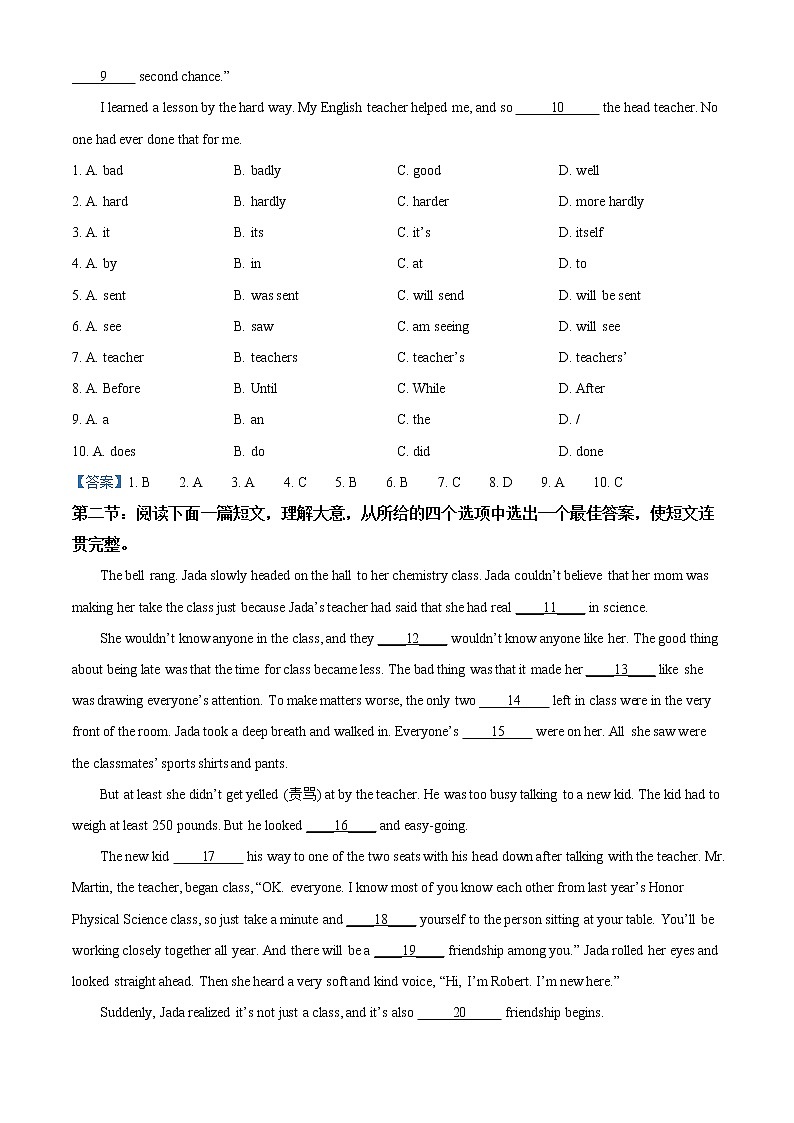 陜西省西安市鐵一中學2020-2021學年中考二模英語試卷及答案第3頁