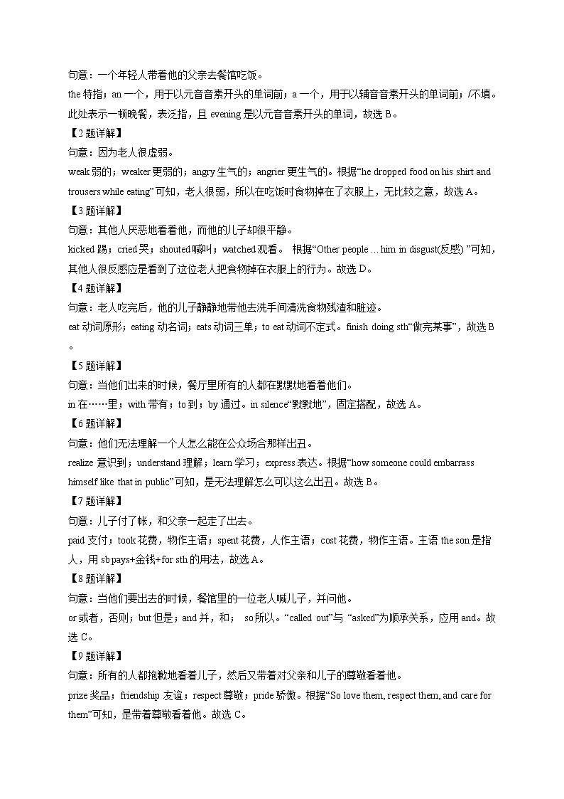 精品解析:2020年陕西省西安市铁一中学中考二模英语试题(解析版+原卷版)02