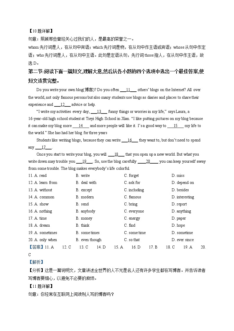 精品解析:2020年陕西省西安市铁一中学中考二模英语试题(解析版+原卷版)03