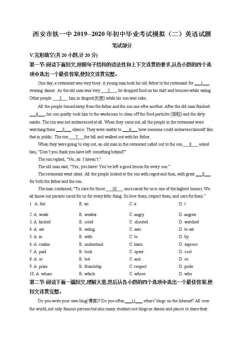 精品解析:2020年陕西省西安市铁一中学中考二模英语试题(解析版+原卷版)01