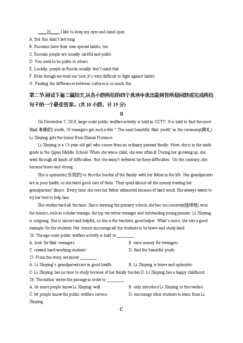 精品解析:2020年陕西省西安市铁一中学中考二模英语试题(解析版+原卷版)03