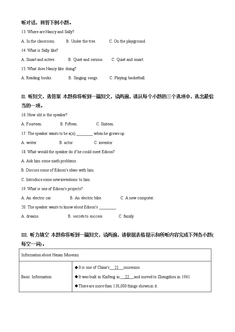 精品解析：2020年陜西省西安市蓮湖區(qū)中考二模英語試題（原卷版）第2頁