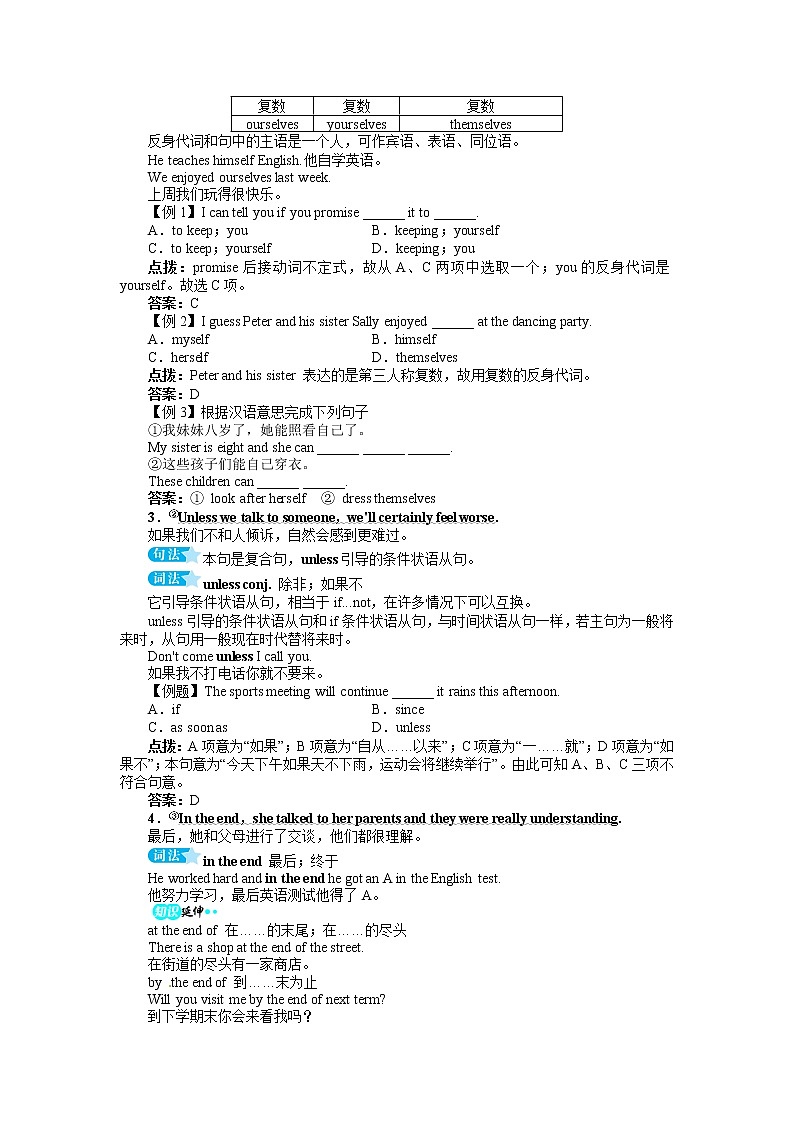 八年级英语人教版上册例题与讲解:Unit10Ifyougototheparty,youllhaveagreattime!SectionB&SelfCheck03