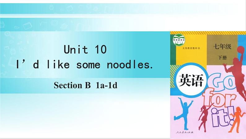 人教版英语七年级下册 Unit 10 第3课时(B 1a-1d) 教学课件+教案+音频素材01