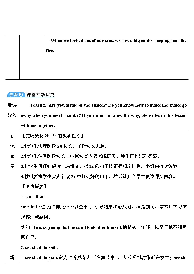 人教版英语七年级下册 Unit 12 Section B 第4课时(2a~2c) 教案第2页