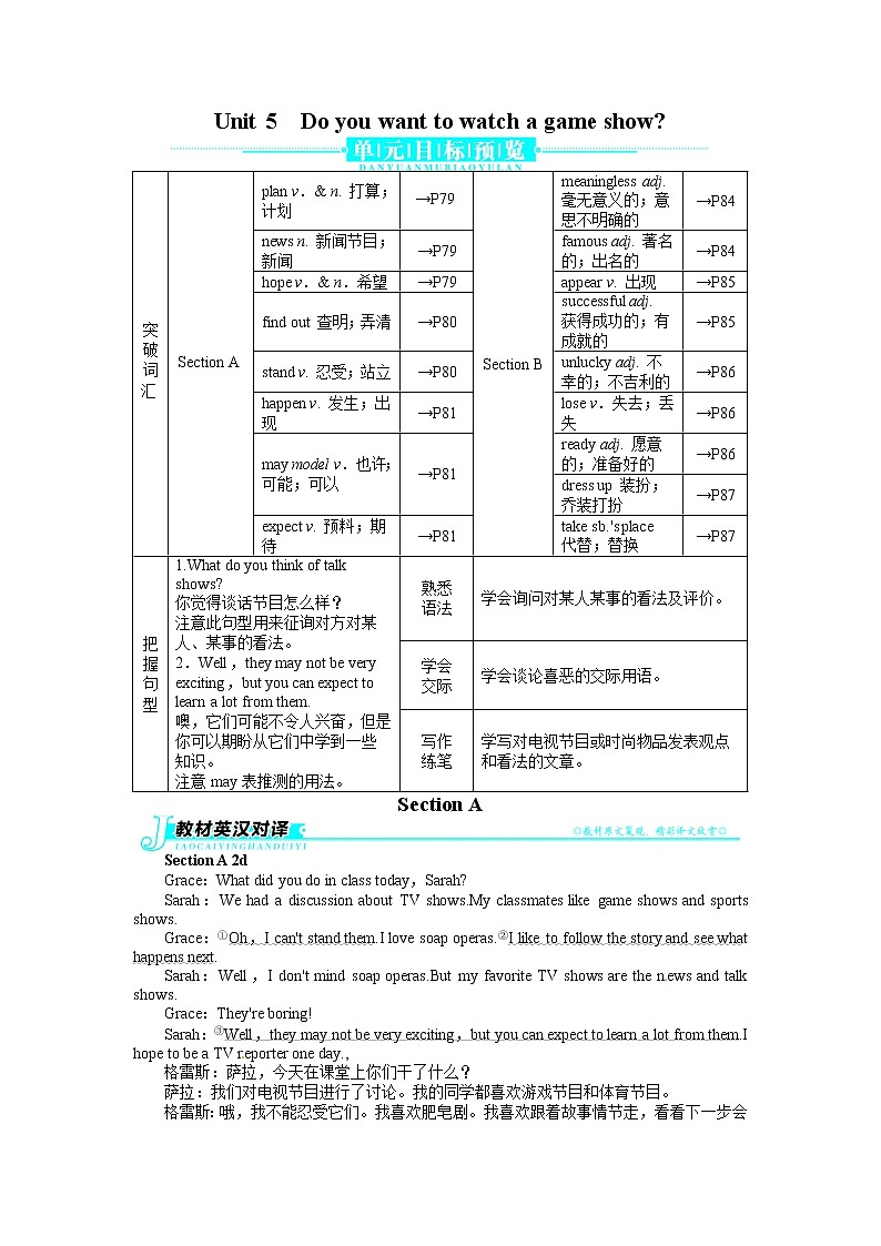 八年级英语人教版上册例题与讲解:Unit5DoyouwanttowatchagameshowSectionA01