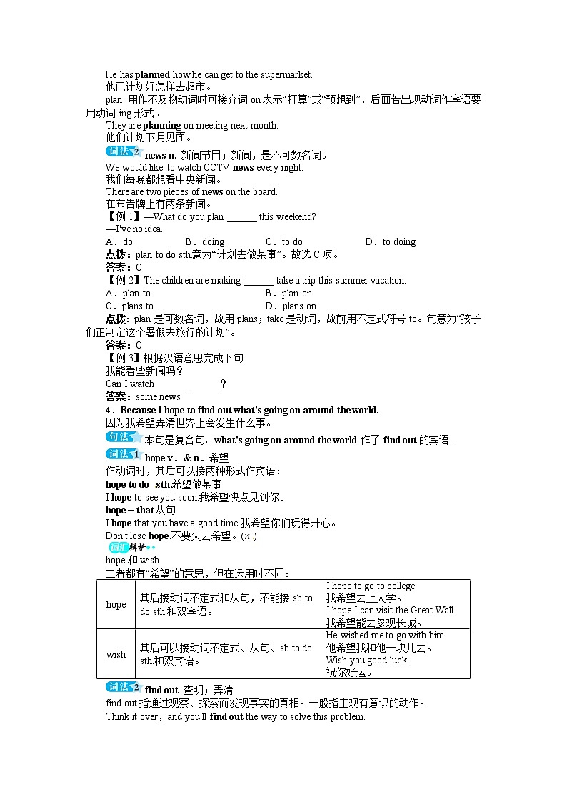 八年级英语人教版上册例题与讲解:Unit5DoyouwanttowatchagameshowSectionA03