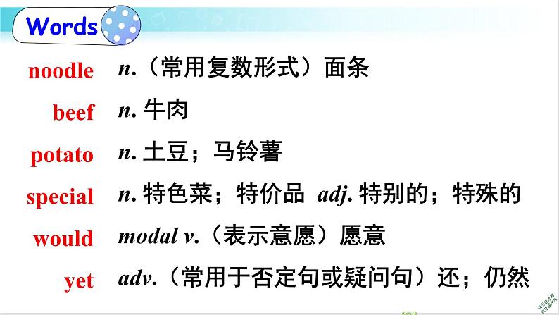 人教版英语七年级下册 Review of Unit 10 教学课件04