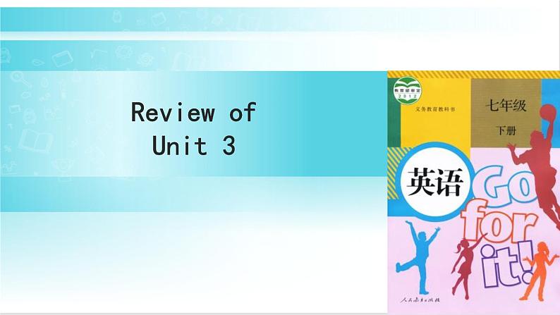 人教版英语七年级下册 Review of Unit 3 教学课件第1页