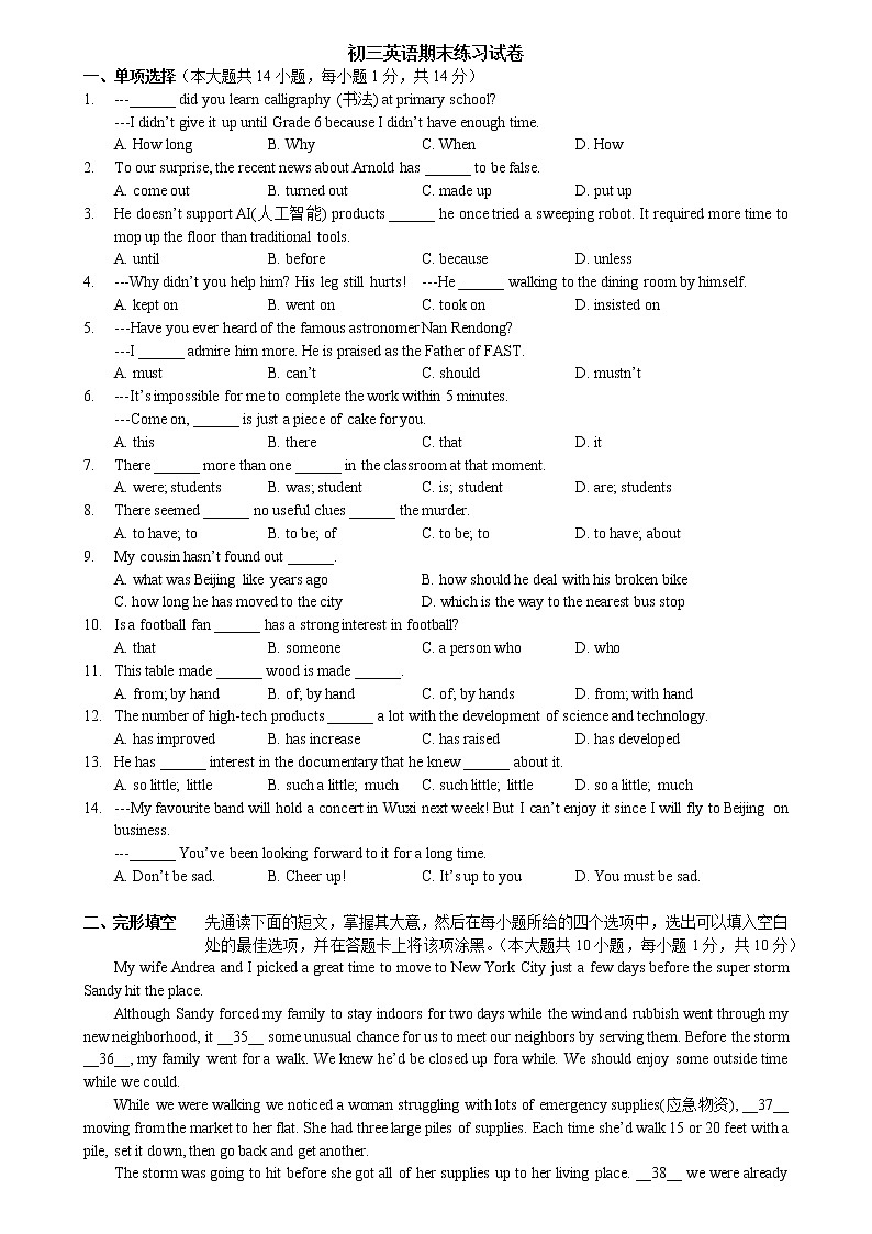 江苏省无锡市外国语学校2021-2022学年九年级上期末英语复习试卷(Word版含答案)第1页