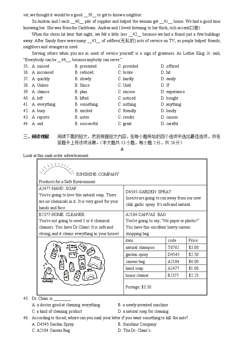 江苏省无锡市外国语学校2021-2022学年九年级上期末英语复习试卷(Word版含答案)第2页