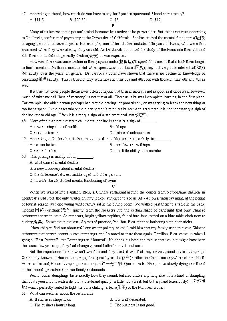 江苏省无锡市外国语学校2021-2022学年九年级上期末英语复习试卷(Word版含答案)第3页