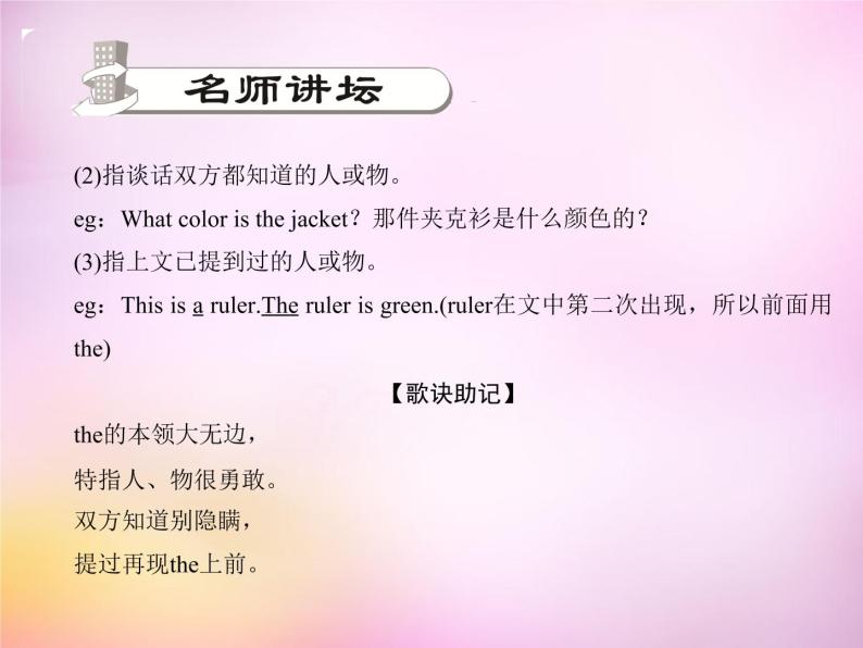 Starter Unit 3 What color is it课件204