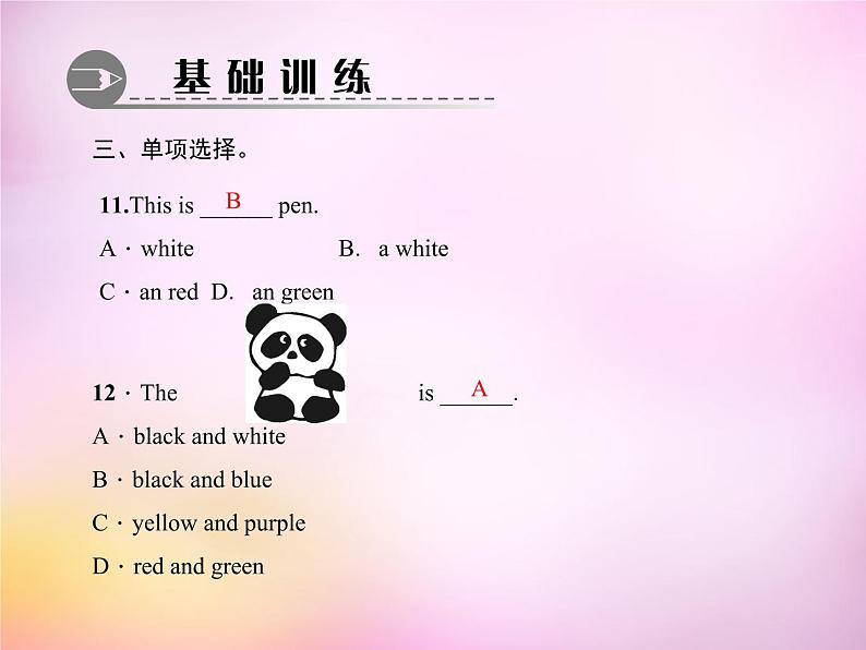Starter Unit 3 What color is it课件1第6页