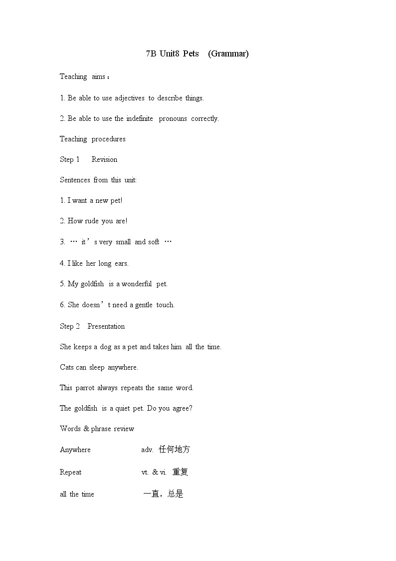 7B U8 Grammar第1页