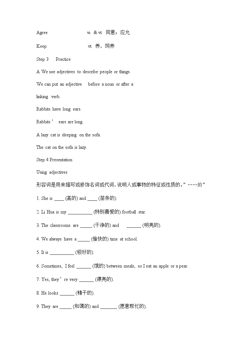 7B U8 Grammar第2页