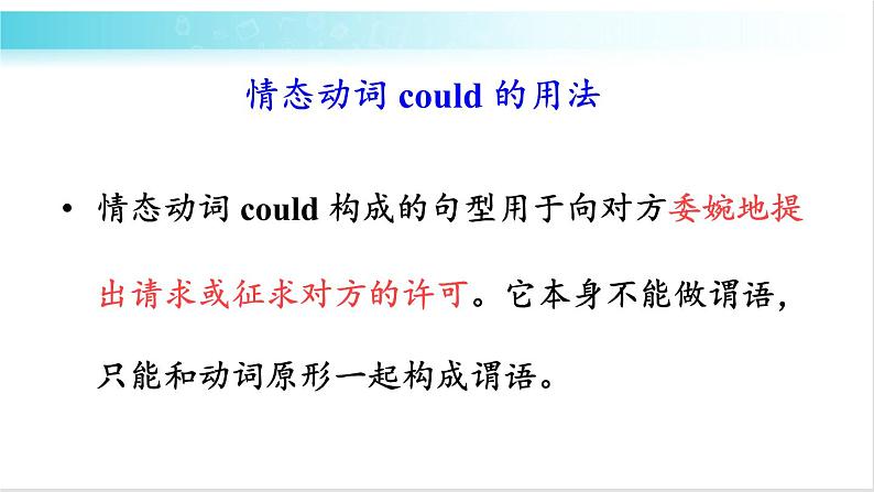 人教版英语八年级下册 Unit 3 第3课时(A Grammar Focus-4c) 教学课件第8页