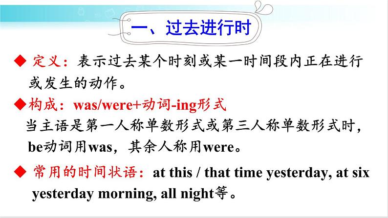 人教版英语八年级下册 Unit 5 第3课时(A Grammar Focus-4c) 教学课件第8页