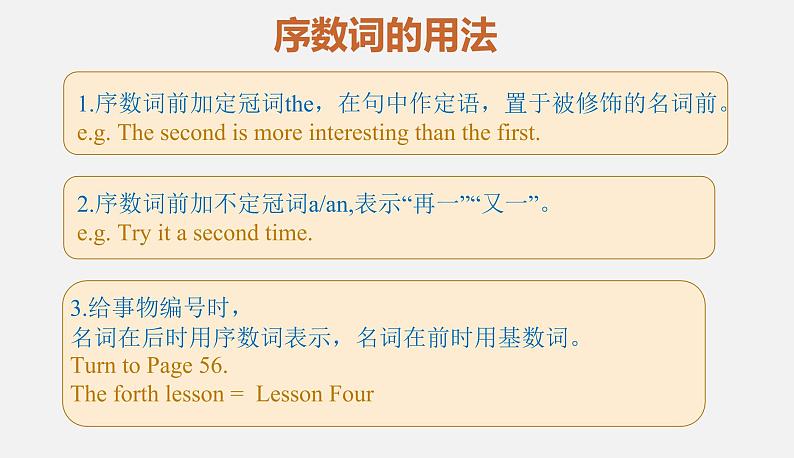 英语中考复习专题-数词课件PPT第6页
