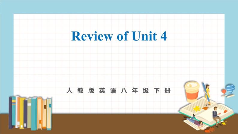 人教版英语八年级下册 Review of Unit 4 教学课件01