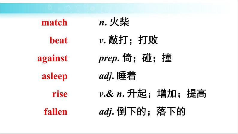 人教版英语八年级下册 Review of Unit 5 教学课件第4页