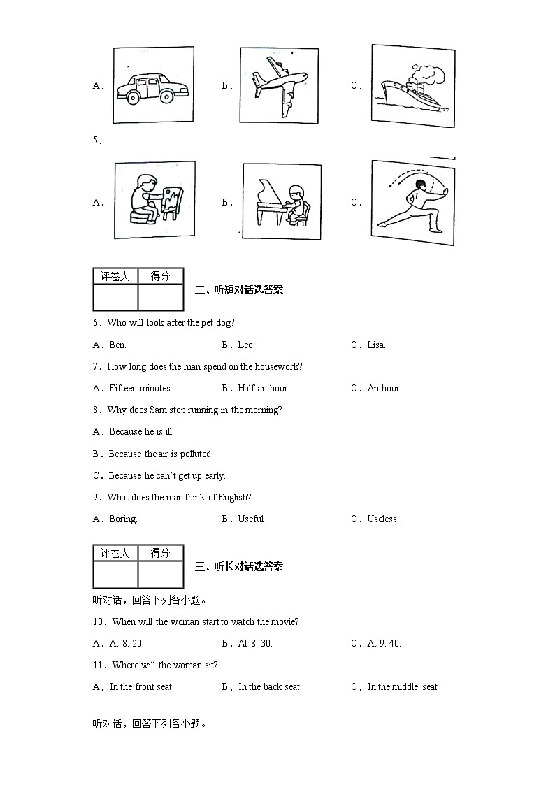 2021-2022学年九年级上学期期末英语试题(含听力)第2页