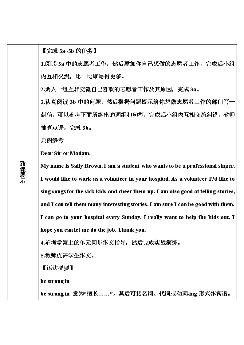 人教版英语八年级下册 Unit 2 Section B 第5课时(3a~3b) 教案02