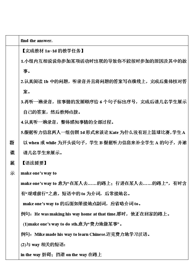 人教版英语八年级下册 Unit 5 Section B 第3课时(1a~1d) 教案02