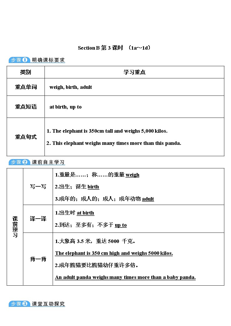 人教版英语八年级下册 Unit 7 Section B 第3课时 (1a~1d) 教案01